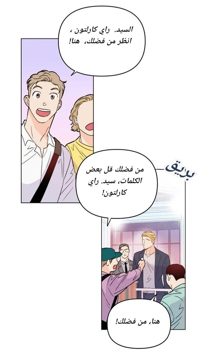 أقتل الأضواء – الفصل 1 page 2